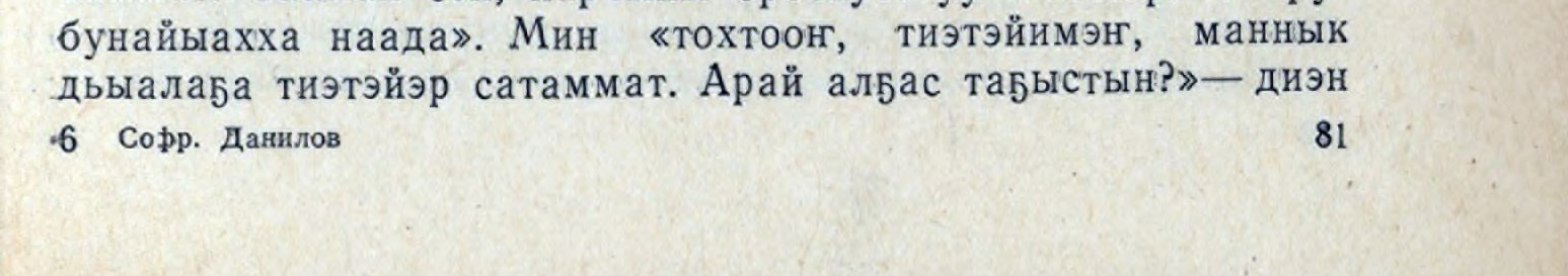 Word from page 85, book 8894
