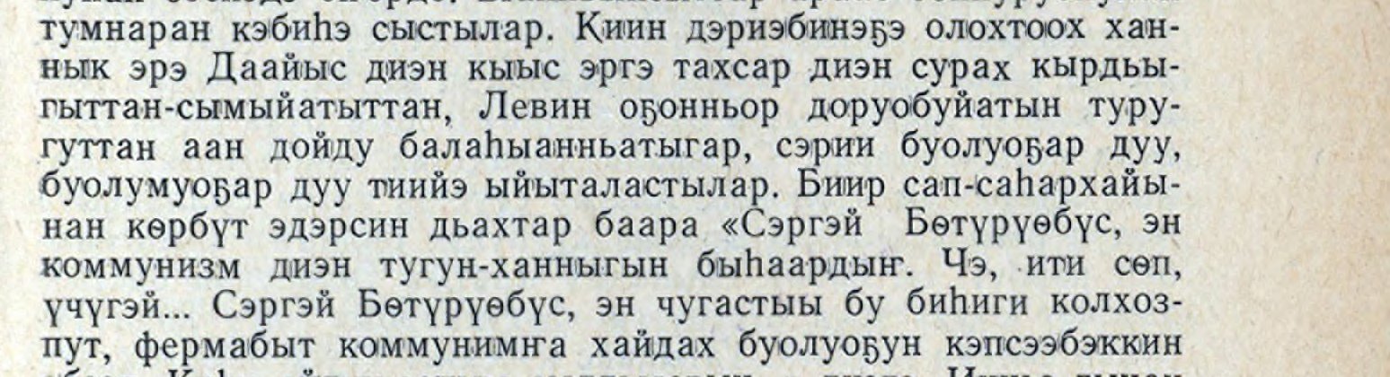 Word from page 235, book 8894